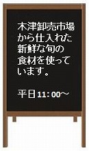 黒板