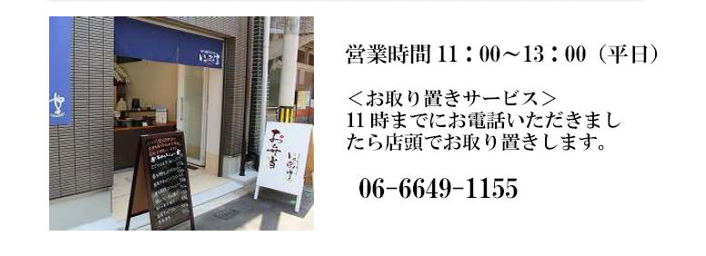 いっぷく堂